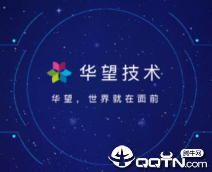 华望云会议APP