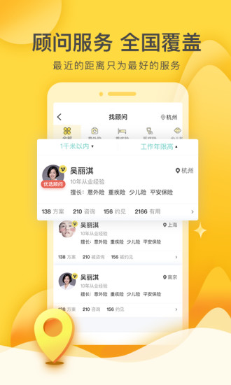 保民公社app