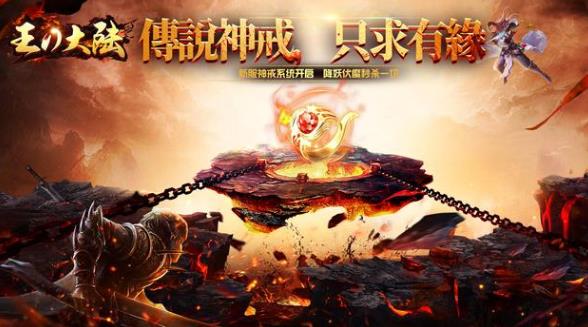 王的大陆游戏 王的大陆游戏