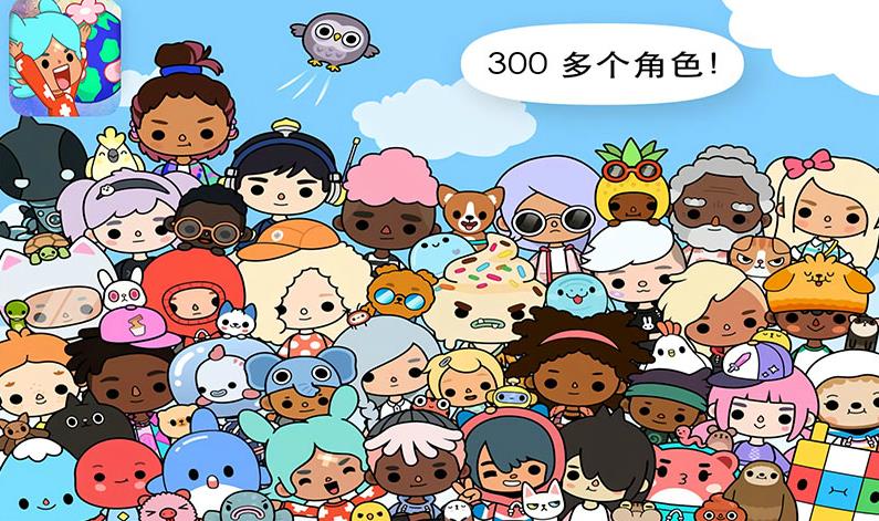 托卡世界我的小镇