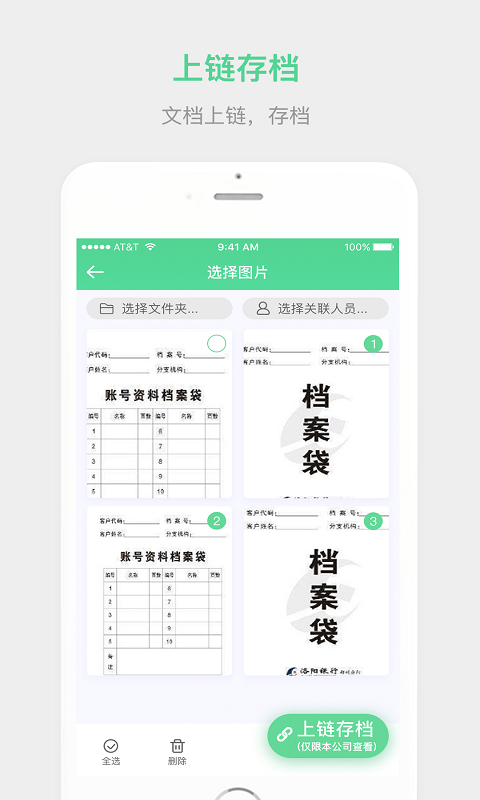 智科HR链