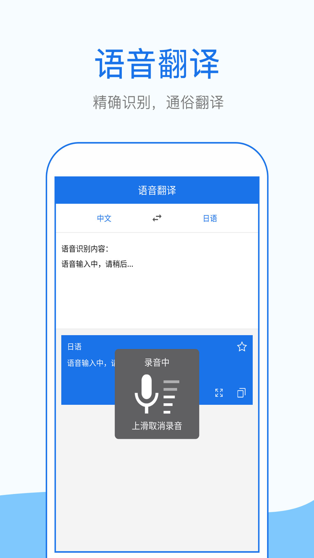 拍照英语翻译app