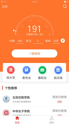 优加志愿