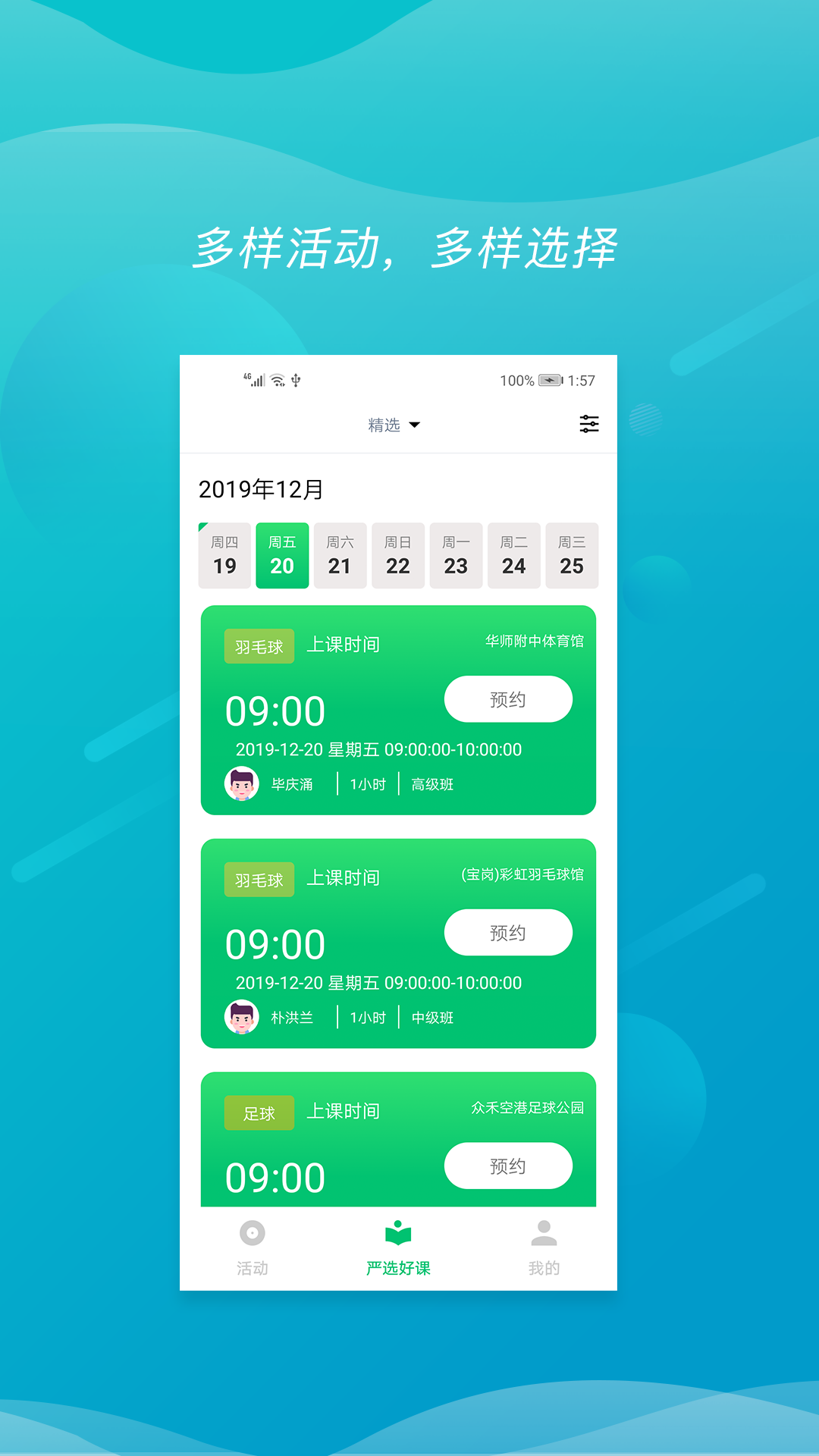 速博体育app