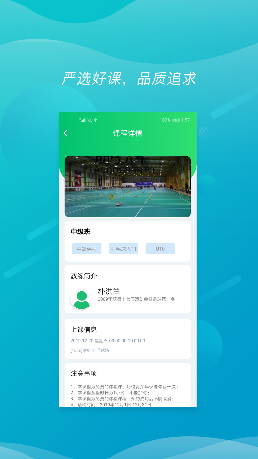 速博体育app