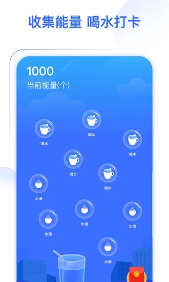喝水多多app