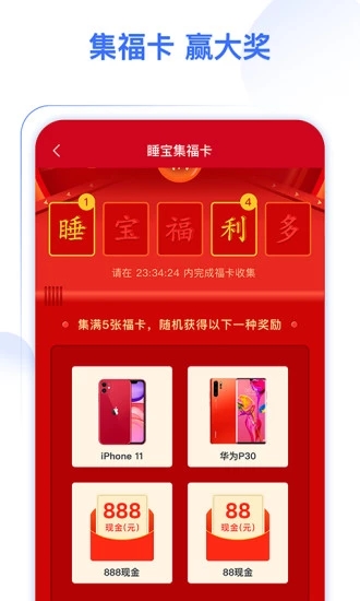 喝水多多app