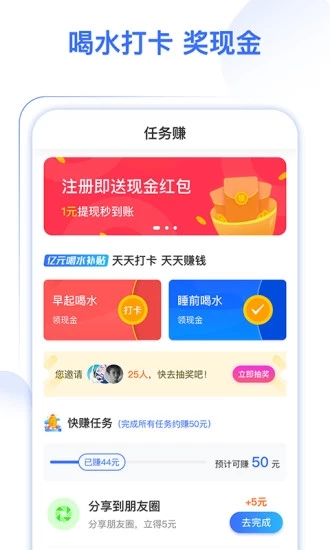 喝水多多app
