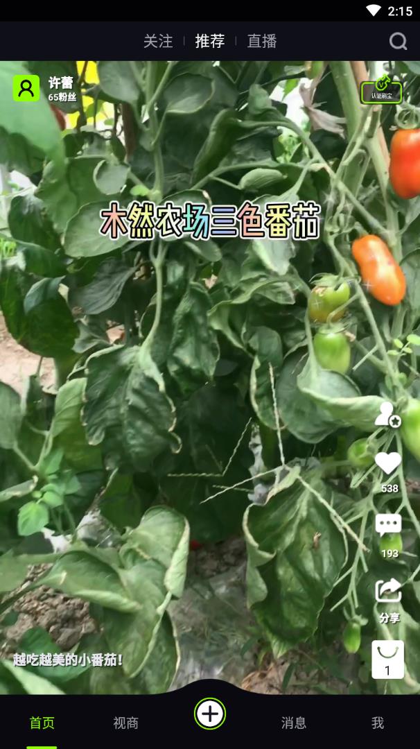 鲜绿有品app