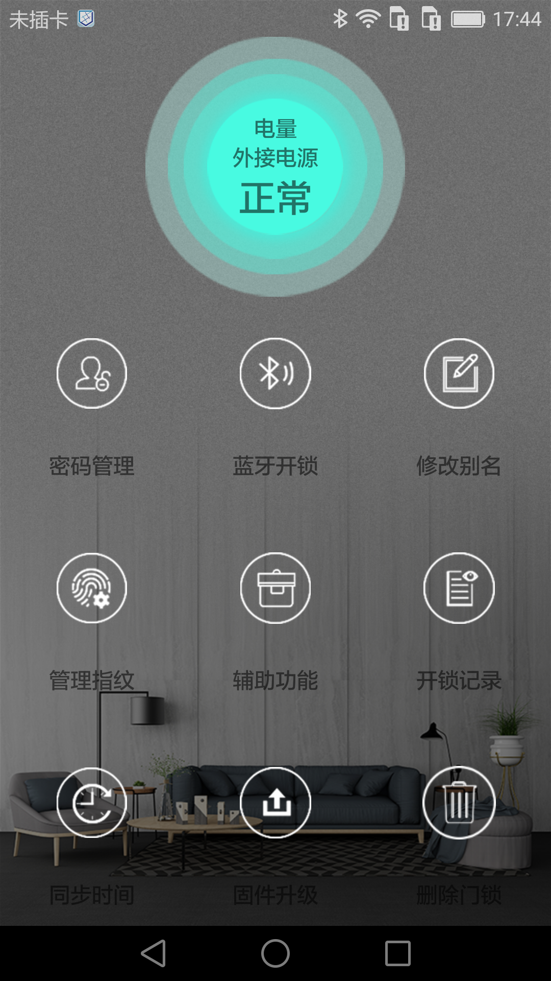 一道智能app