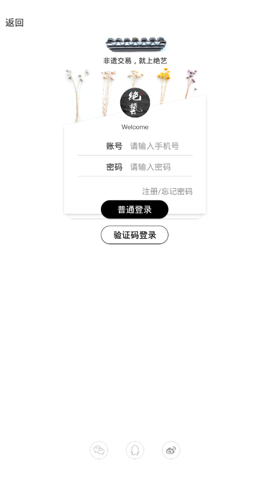 绝艺