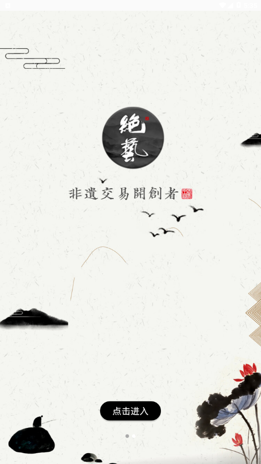绝艺