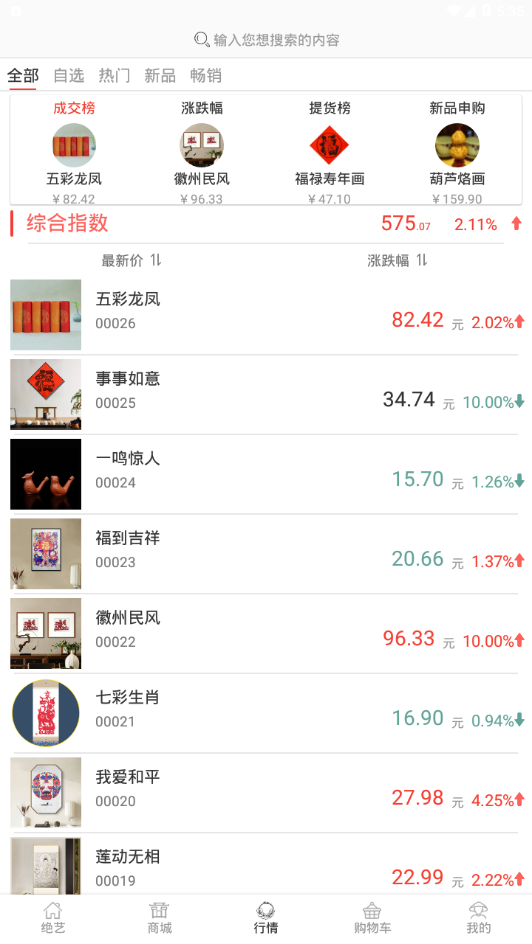 绝艺