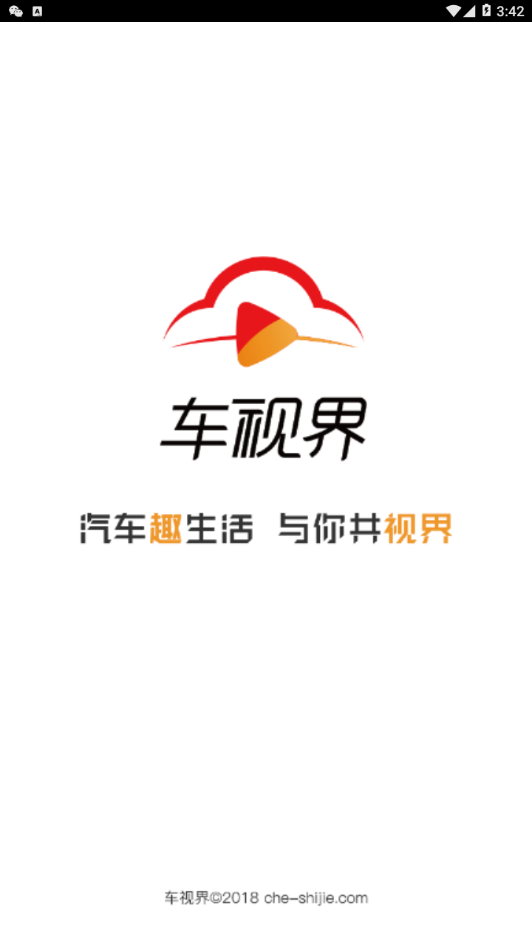 车视界科技
