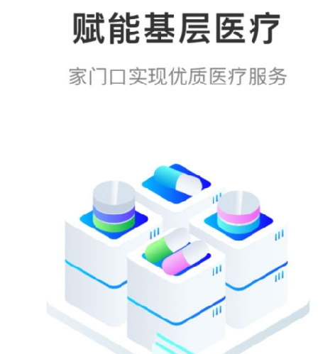 云医疗事务所端 云医疗事务所端