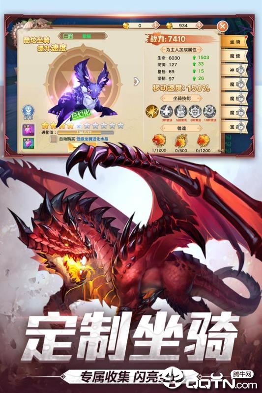 神魔幻想