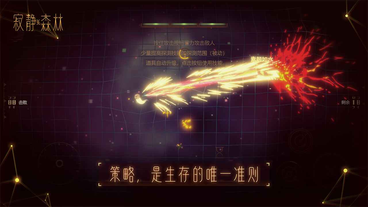 寂静森林游戏