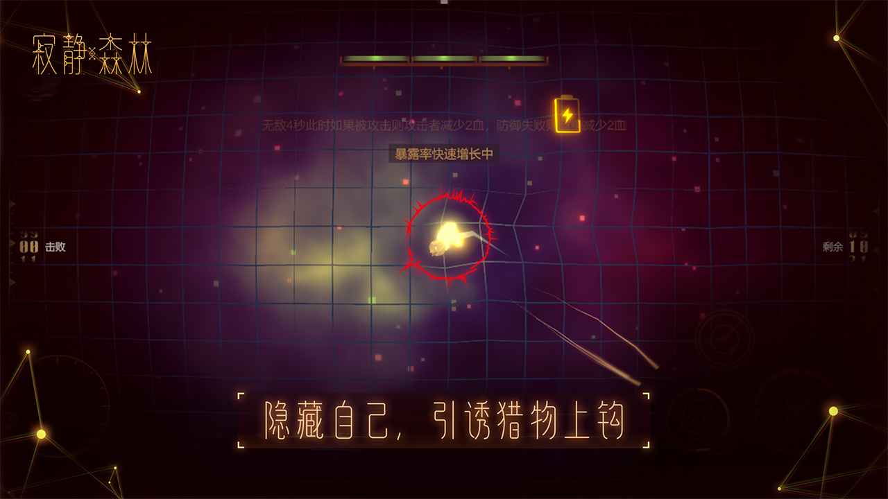 寂静森林游戏