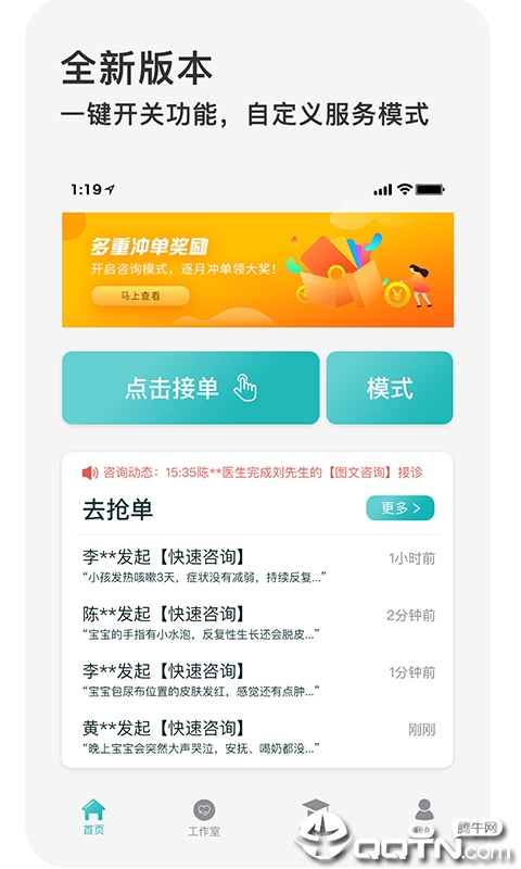 良医聚