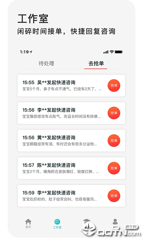 良医聚