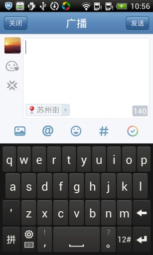 腾讯微博