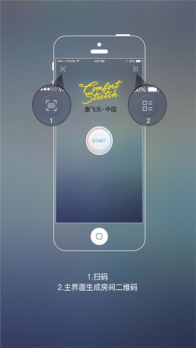 康飞乐-智能沙发