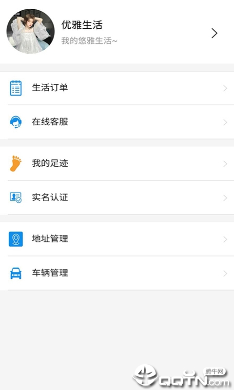 悠雅生活