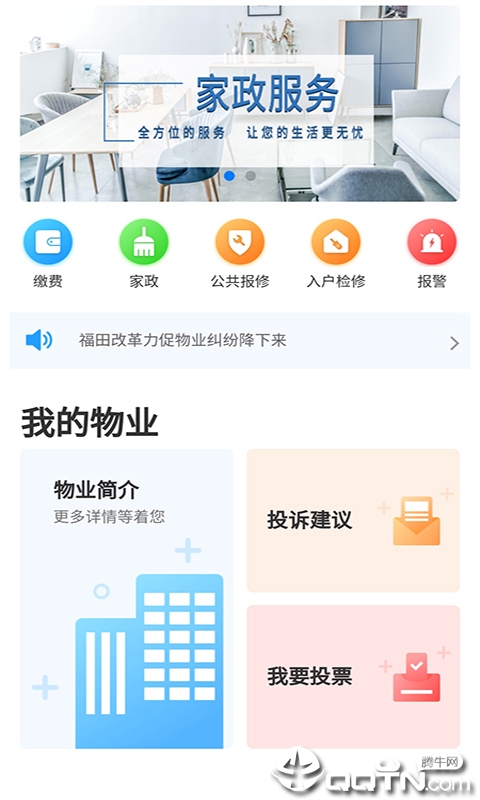 悠雅生活