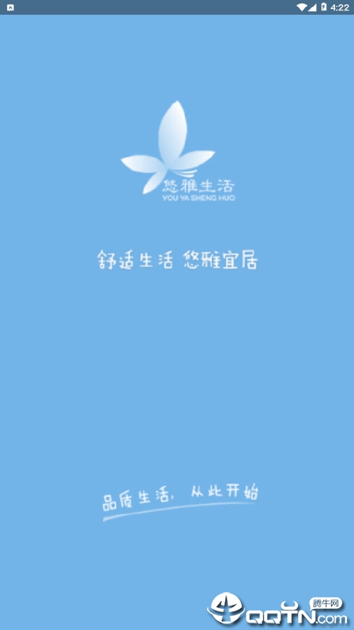 悠雅生活