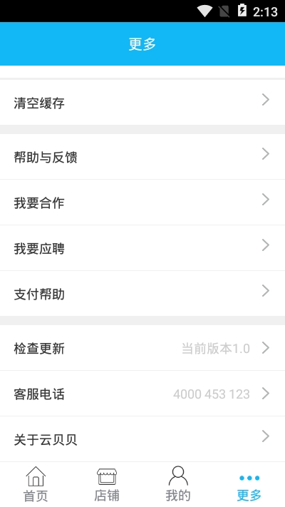 云贝贝
