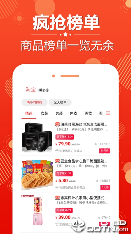 省赚易购app