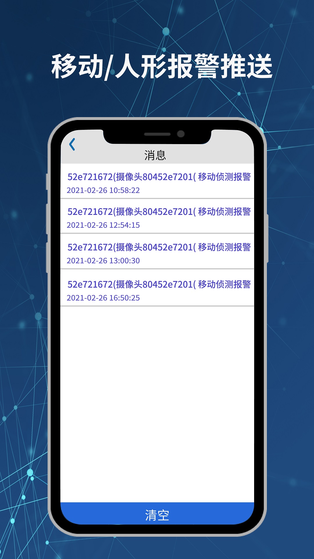 Neye3c app