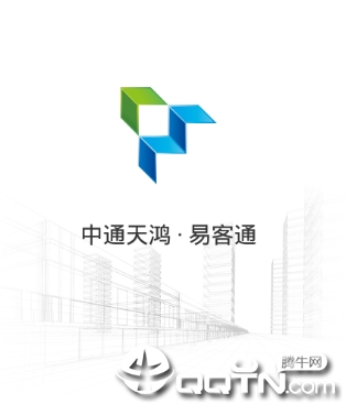 中通天鸿易客通app