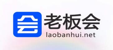 老板会app