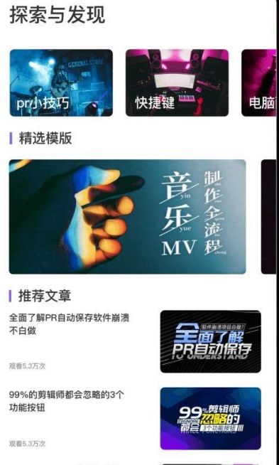 pr剪辑软件