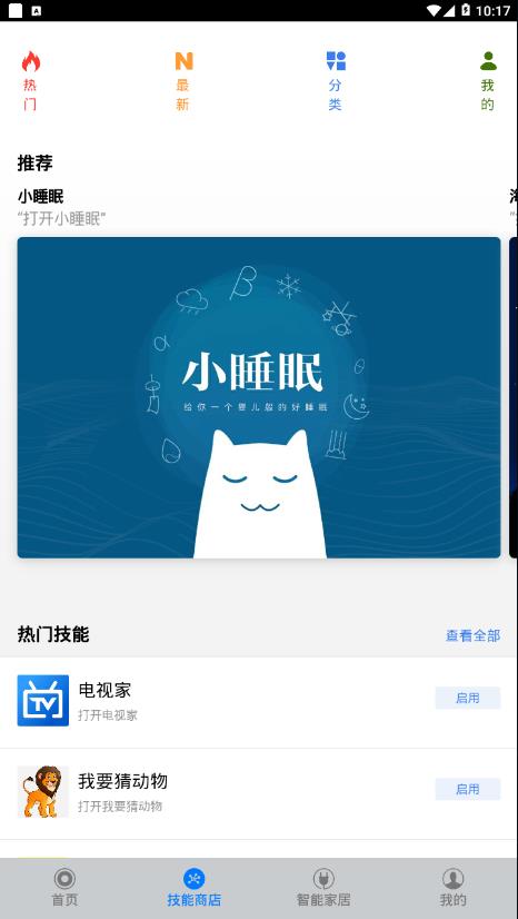 DOSS音乐app