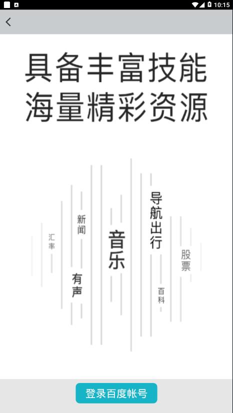DOSS音乐app