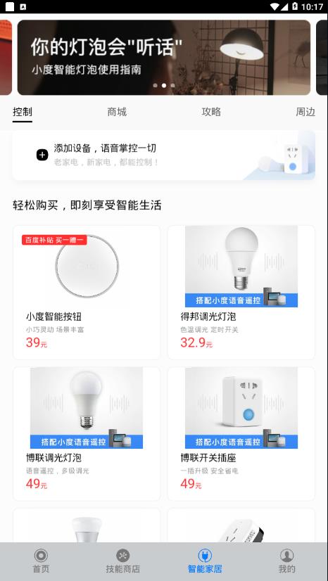 DOSS音乐app