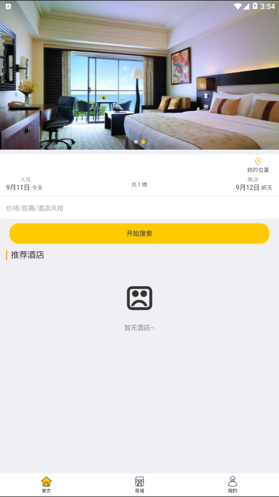 悦棠旅居