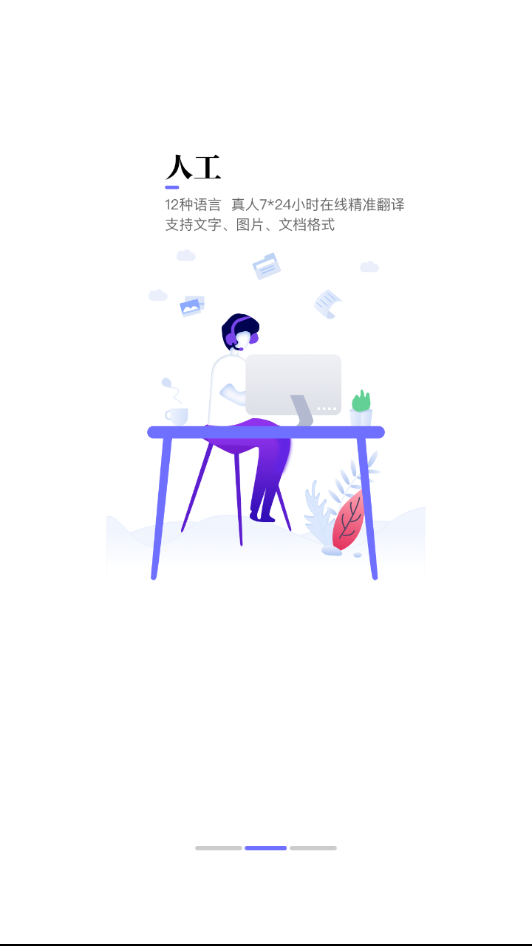 语到