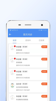 亿家诊室app 亿家诊室app