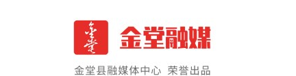 金堂发布