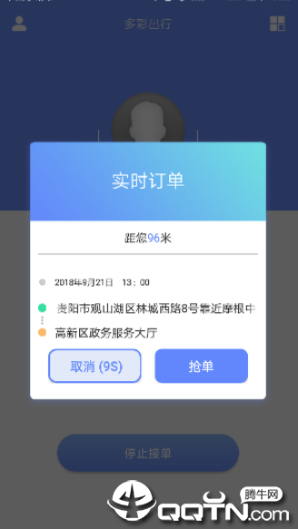 多彩车主