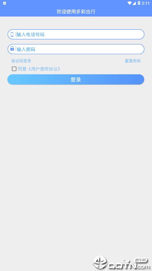 多彩车主