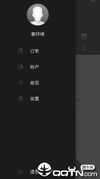 多彩车主