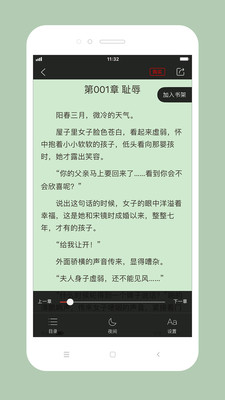 百看小说最新版