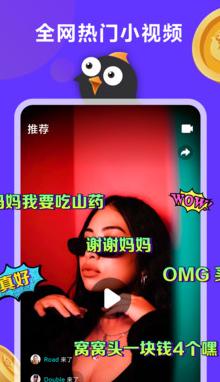 连击小视频app