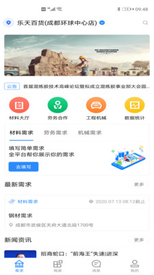 固客邦app