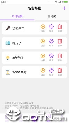 智家生活