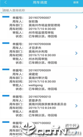 黄南公务车应用